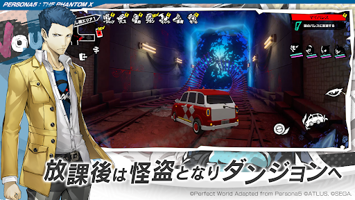 ペルソナ５: The Phantom X PC版