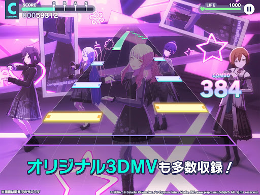 プロジェクトセカイ カラフルステージ！ feat.初音ミク