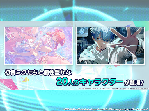 プロジェクトセカイ カラフルステージ！ feat.初音ミク