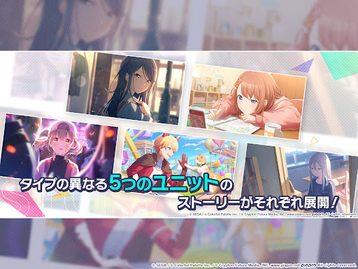 プロジェクトセカイ カラフルステージ！ feat.初音ミク