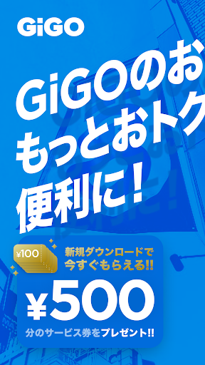 GiGO（ギーゴ） PC版