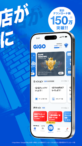 GiGO（ギーゴ） PC版