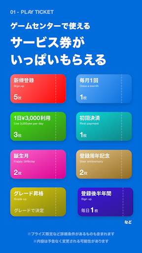 GiGO（ギーゴ）電腦版