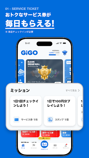 GiGO（ギーゴ） PC版