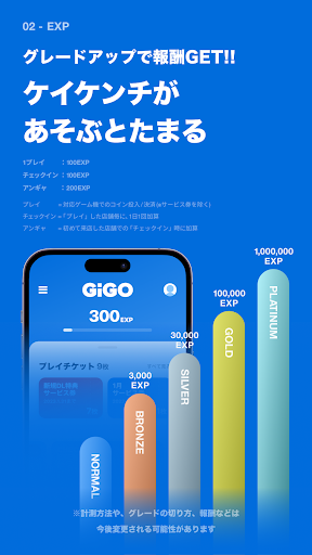 GiGO（ギーゴ）電腦版