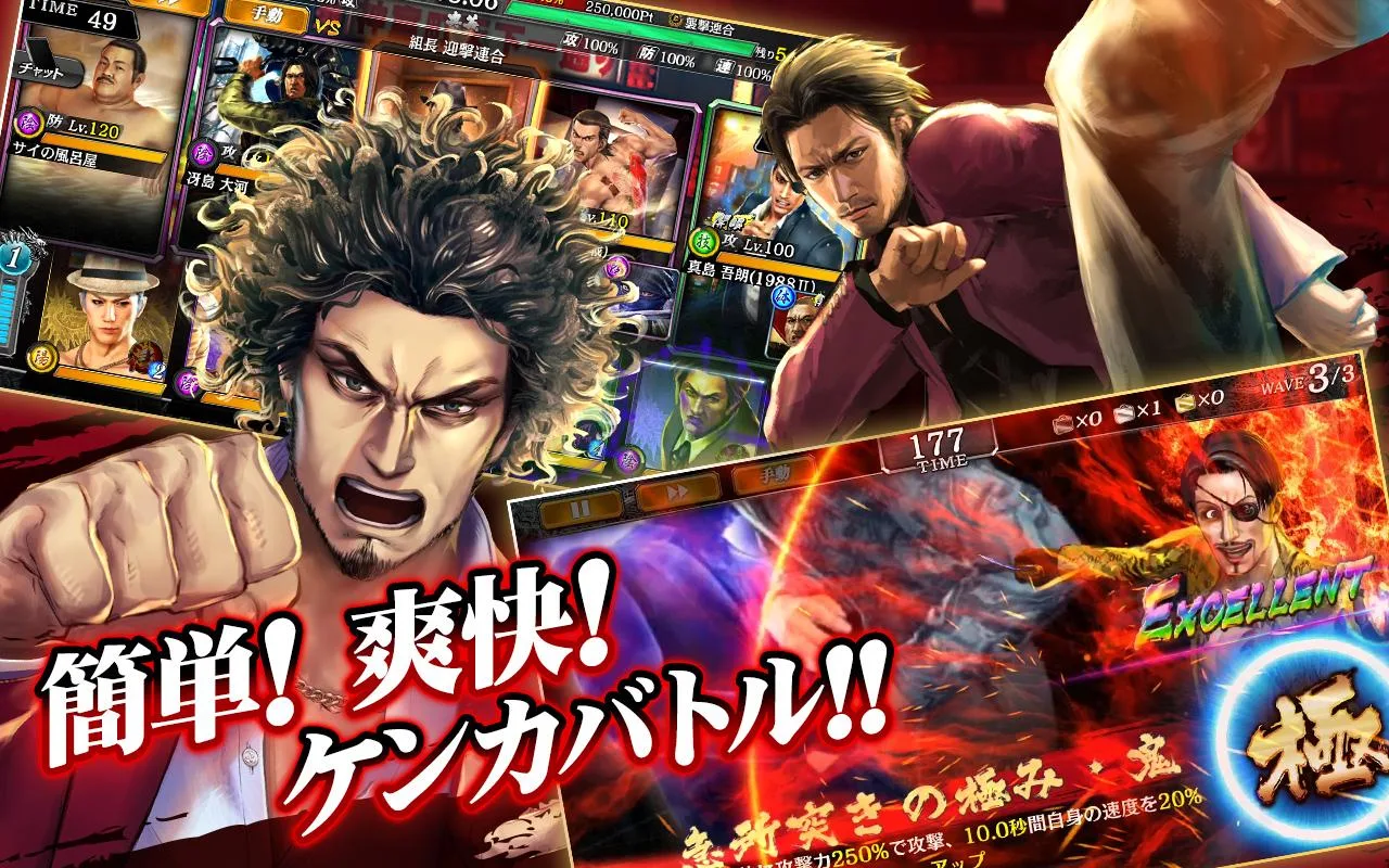 龍が如く ONLINE PC版