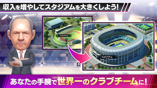 サカつくRTW - クラブ経営シミュレーション サッカーゲーム