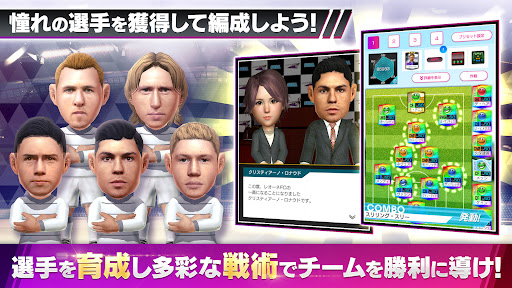 サカつくRTW - クラブ経営シミュレーション サッカーゲーム PC版