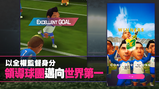SEGA 新創造球會 ROAD to the WORLD