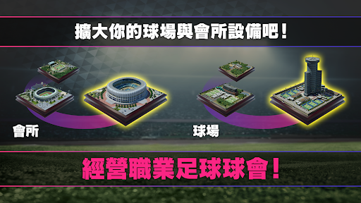 SEGA 新創造球會 ROAD to the WORLD