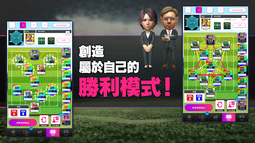 SEGA 新創造球會 ROAD to the WORLD