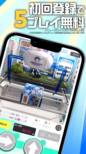 セガUFOキャッチャーオンライン PC版