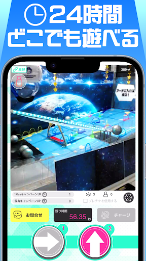 セガUFOキャッチャーオンライン PC版