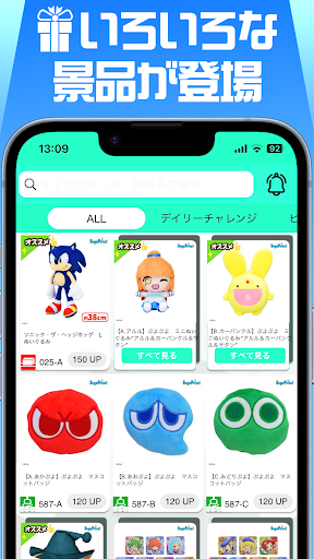 セガUFOキャッチャーオンライン PC版