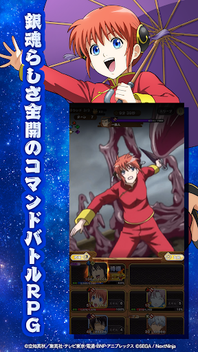 銀魂　すまほ　ばとるくろにくる PC版