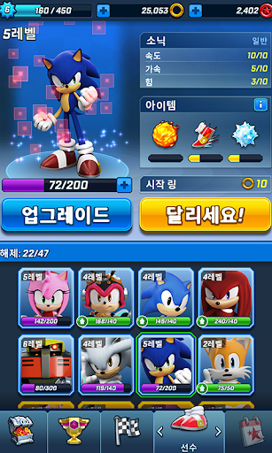 Sonic Forces - 달리기게임 과 경주