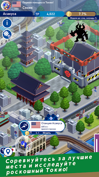 Соник на Олимпийских играх 2020 в Токио ПК