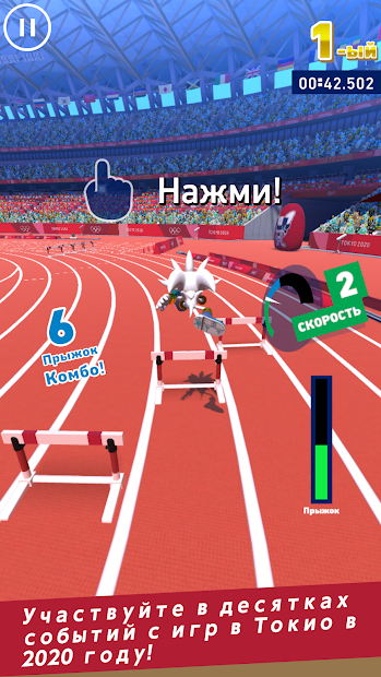 Соник на Олимпийских играх 2020 в Токио ПК