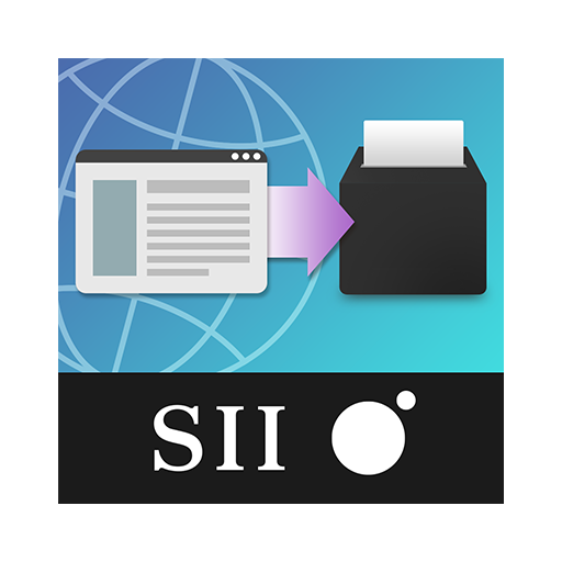 SII URL Print Agent PC版