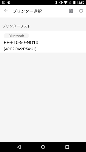 SII URL Print Agent PC版
