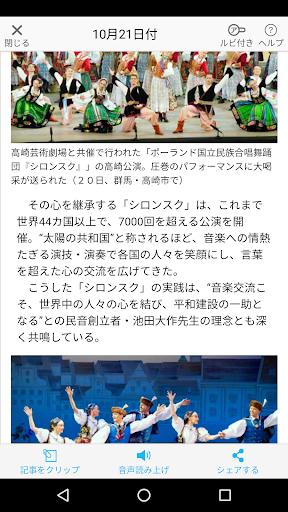 聖教電子版 PC版