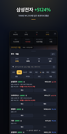 나 혼자만 상한가 : 회귀 주식 키우기 게임 PC