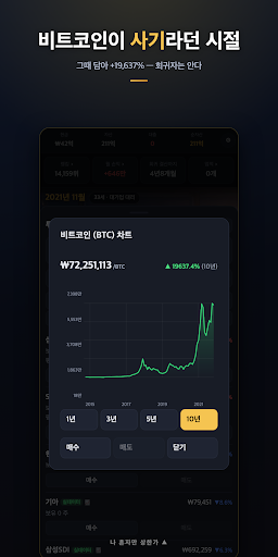 나 혼자만 상한가 : 회귀 주식 키우기 게임 PC