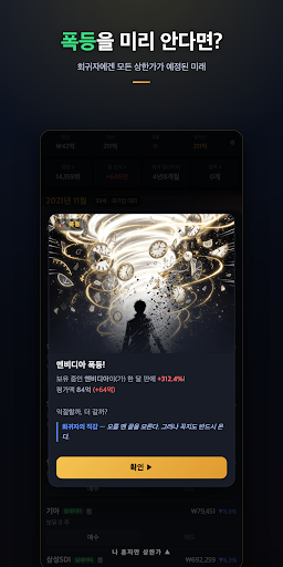 나 혼자만 상한가 : 회귀 주식 키우기 게임 PC