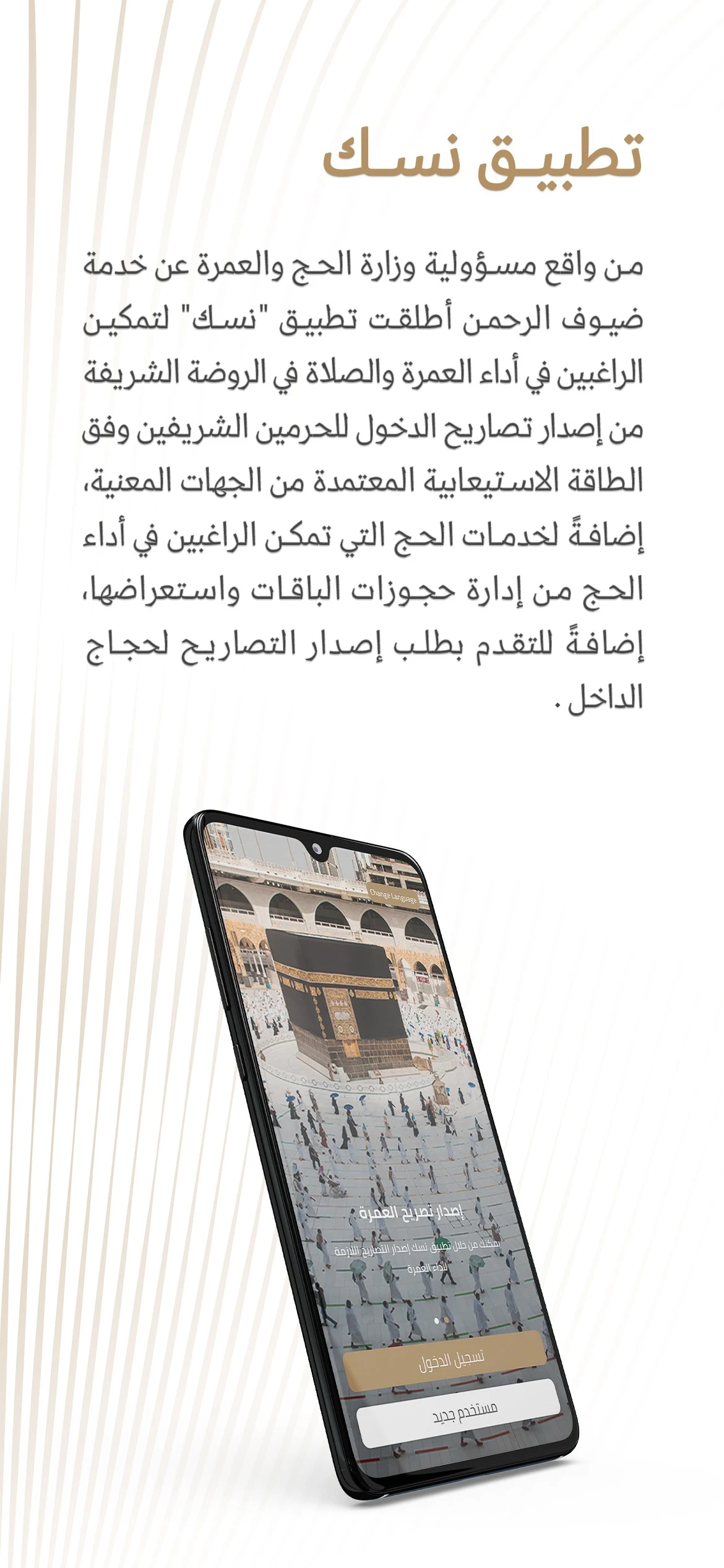 اعتمرنا الحاسوب