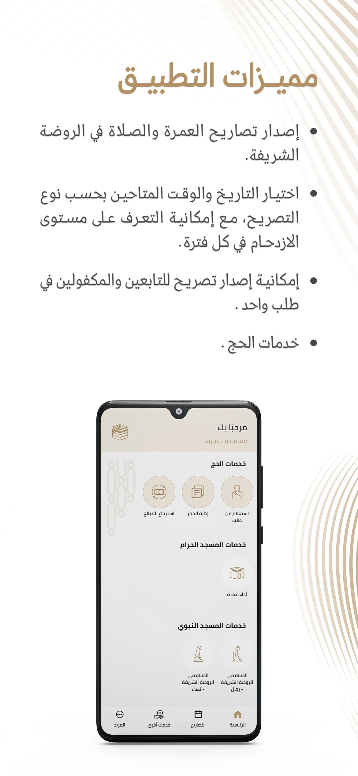 اعتمرنا الحاسوب