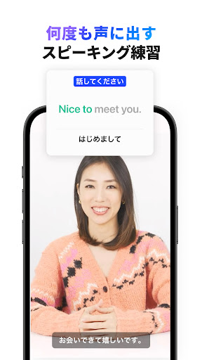 AI英会話スピーク - スピーキング練習で発音や英語を勉強