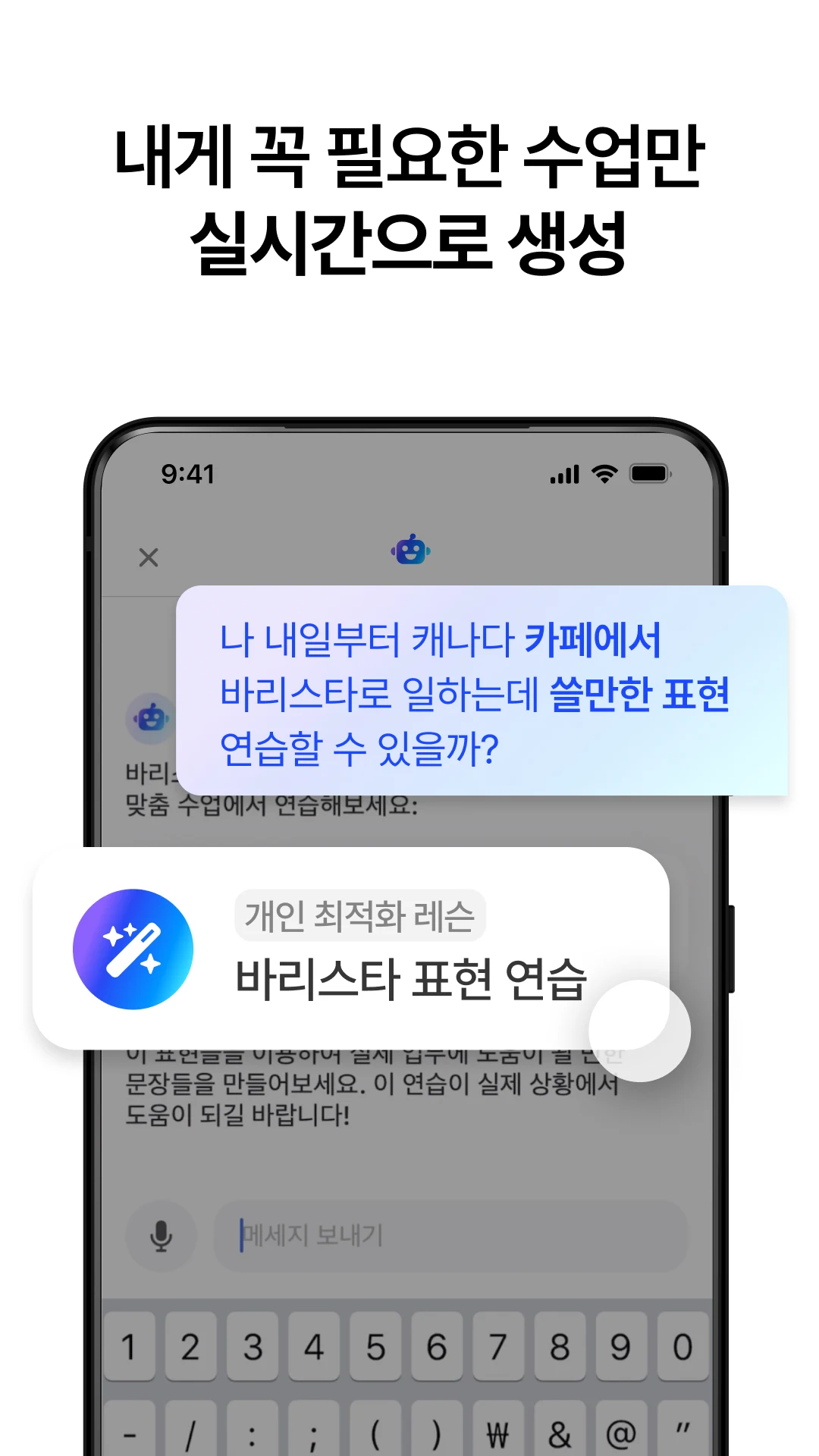 스픽 (Speak): 영어회화, 스피킹, 발음 PC