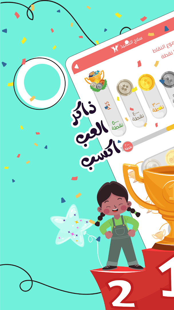 سلاح التلميذ - Selaheltelmeez الحاسوب