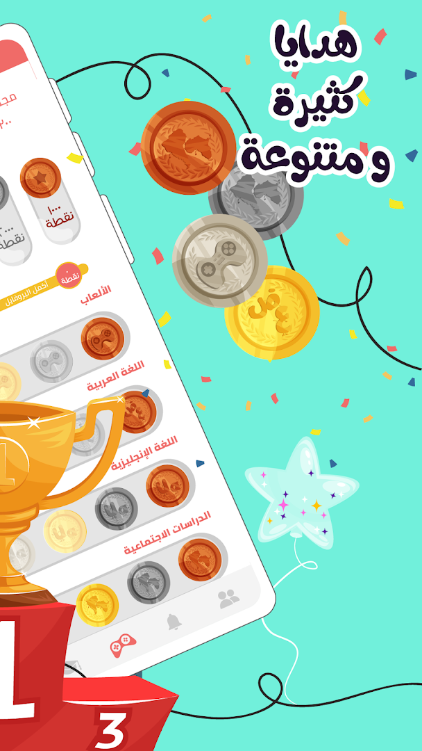 سلاح التلميذ - Selaheltelmeez الحاسوب