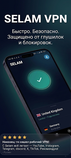 SelamVPN: рабочий впн в России ПК