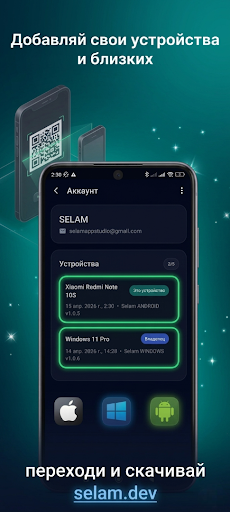 SelamVPN: рабочий впн в России ПК