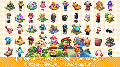 ポケットタウン-楽しさいっぱいのあなただけの町づくりゲーム-