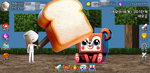 때리기왕 키우기 방치형 rpg PC