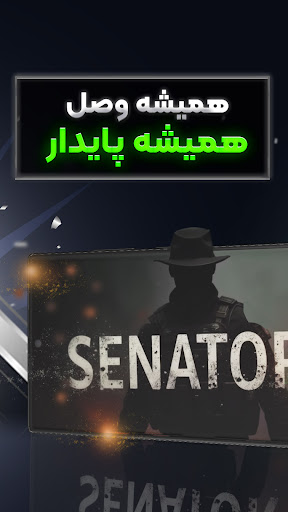 فیلترشکن قوی و پرسرعت سناتور PC