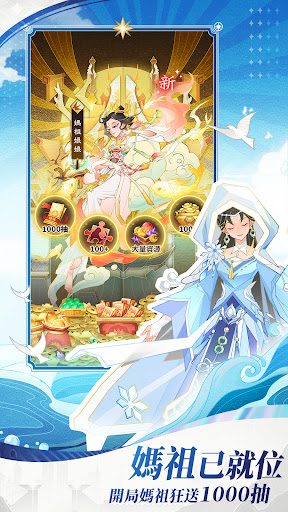 神仙道3：新冒險電腦版