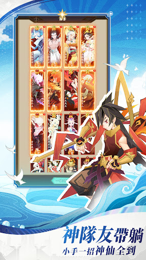 神仙道3：新冒險電腦版