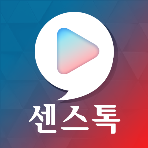 센스톡 - 영상채팅, 화상채팅, 채팅, 실시간대화 PC