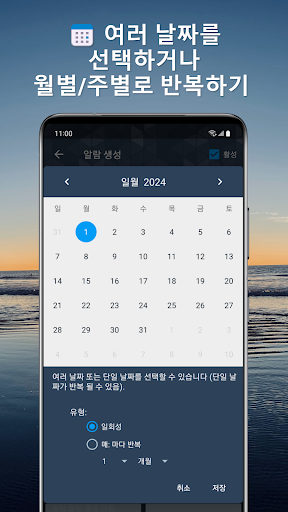 말하는 알람 시계 플러스 PC