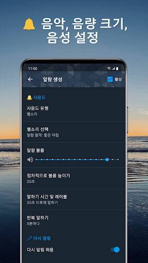 말하는 알람 시계 플러스 PC