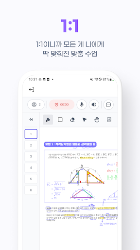 설탭 - 내 태블릿 속 서울대 과외 PC