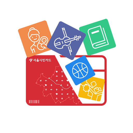 서울시민카드 PC