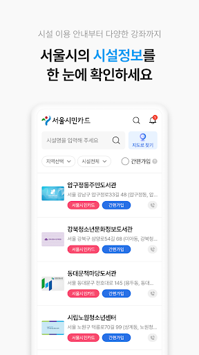 서울시민카드 PC