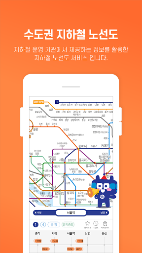 또타지하철 - Seoul Subway PC