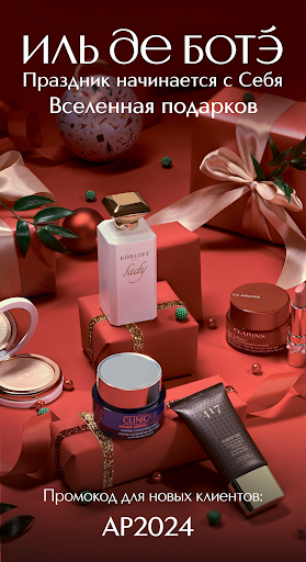 ИЛЬ ДЕ БОТЭ косметика и духи ПК