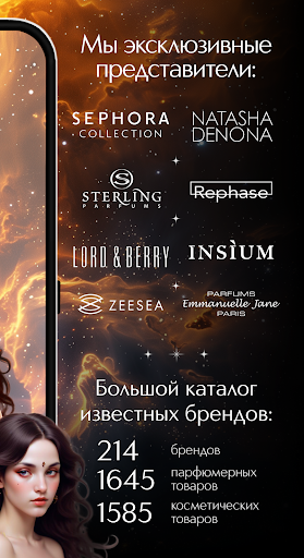 ИЛЬ ДЕ БОТЭ косметика и духи ПК